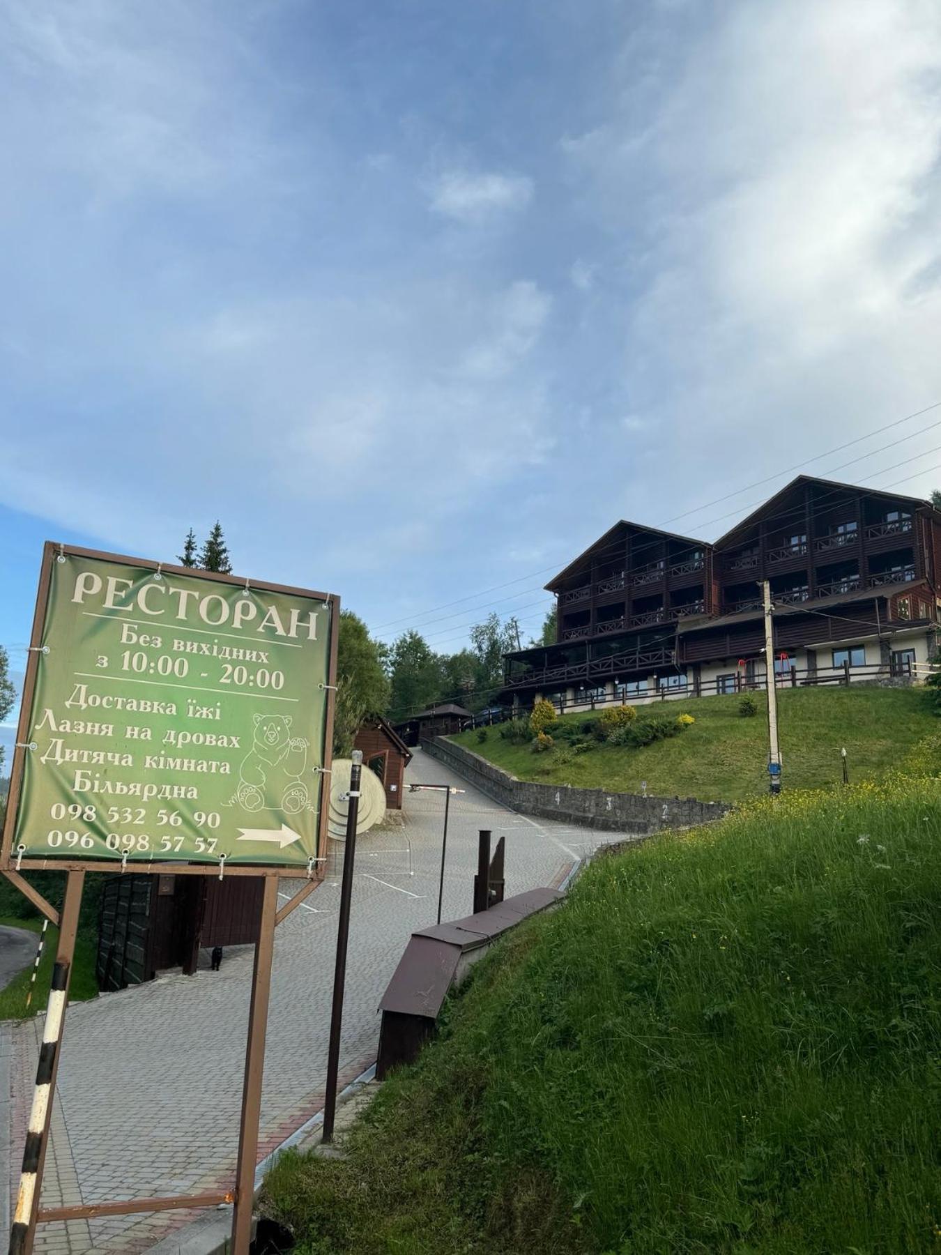Hotel Georgiy Oryavchyk Esterno foto